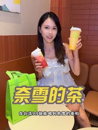 奈雪的茶开到北流西门口了,9.9喝奈雪的机会千万不要错过哦 仙女都在喝什么 网红饮品打卡 