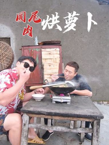 天气冷了,做一道荆门家家户户都吃过的圆尾肉烘萝卜,到铁位 农村生活 农村美食 新农人计划2