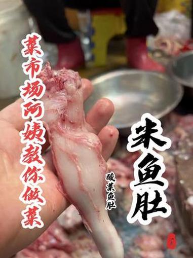 同学们，米鱼肚一斤50贵不贵呢？怎么吃最好吃呢？#内容启发搜索 #菜市场阿姨教你做菜