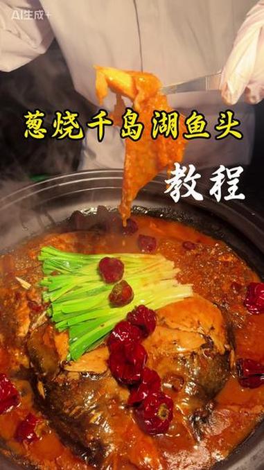 冬季暖身硬菜,酱焖鱼头秘制酱料配方 汤汁浓郁拌饭神器,看完视频有手就会#冬天吃什么 #鱼头