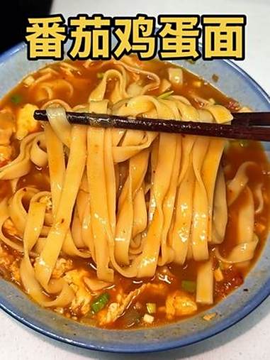 啊啊啊!我不允许还有人不会做这么好吃的番茄鸡蛋面!美食教程 抖音美食创作者 家常菜 在家做