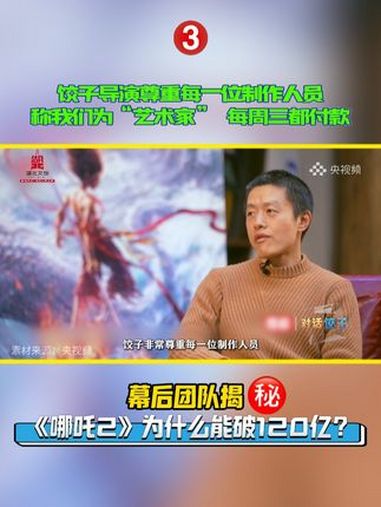 《哪吒2》为什么能登榜全球影史前十?因为背后是中国整个动画行业的托举!138家动漫公司为什