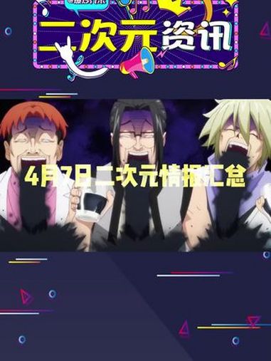 《碧蓝之海》第二季最终定档,《败犬女主太多了》制作第二季 碧蓝之海第二季 败犬女主太多了第