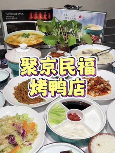 家门口的烤鸭店!这是北京人喜欢吃的口味 夜京城 北京美食探店 北京烤鸭 烤鸭