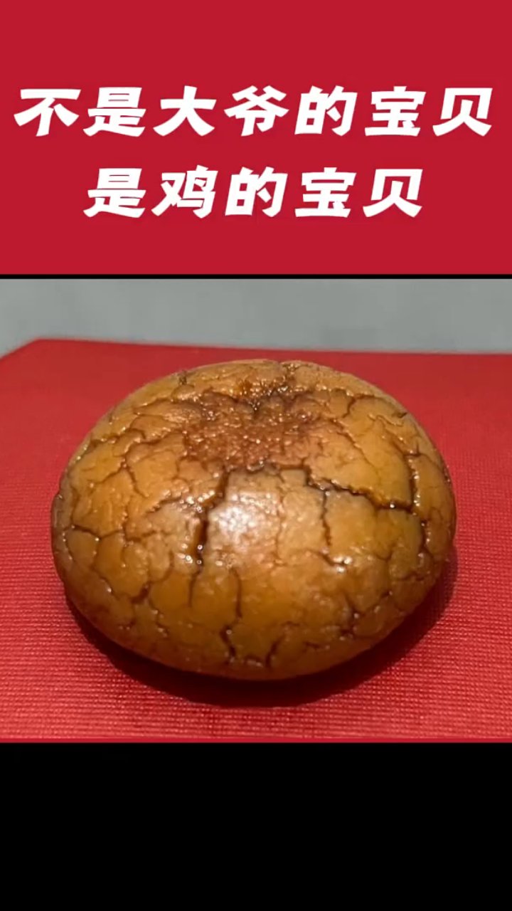 盘鸡爪子的已过时了 来看看大爷盘的鸡蛋黄#文玩新手入门#