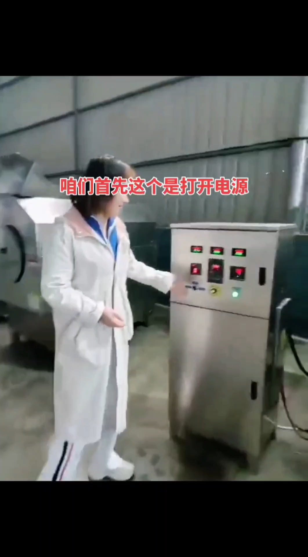 电磁炒货机