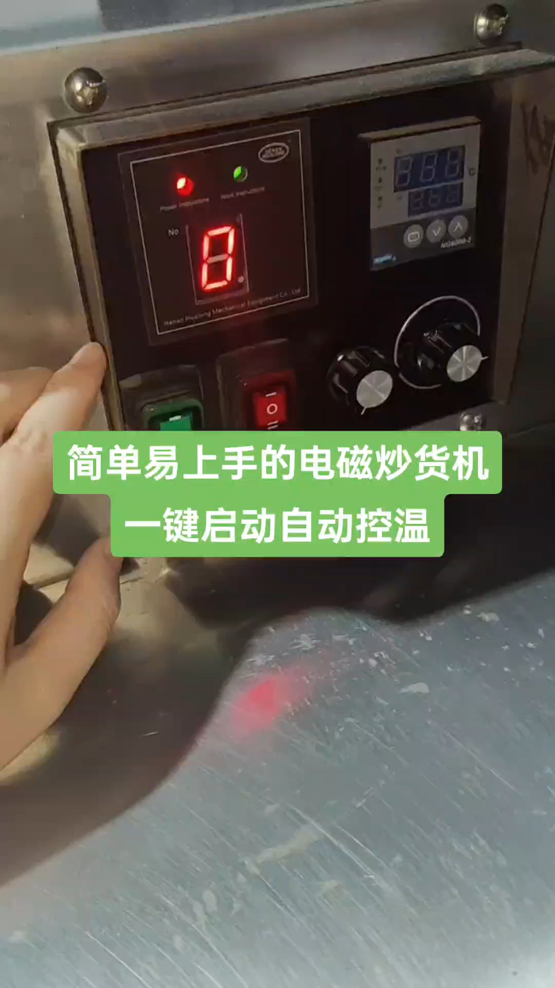 天气变冷注意保暖,早上好,华龙电磁炒货机