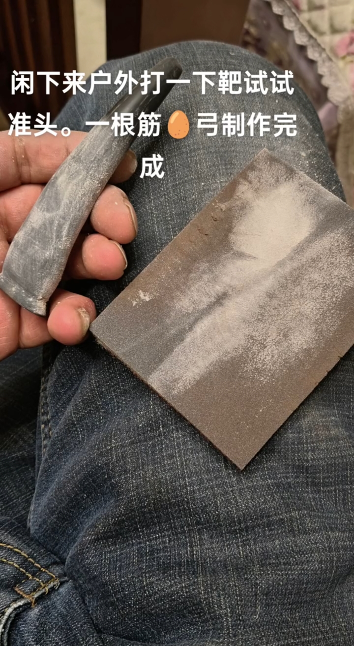 一根筋,海派弹弓