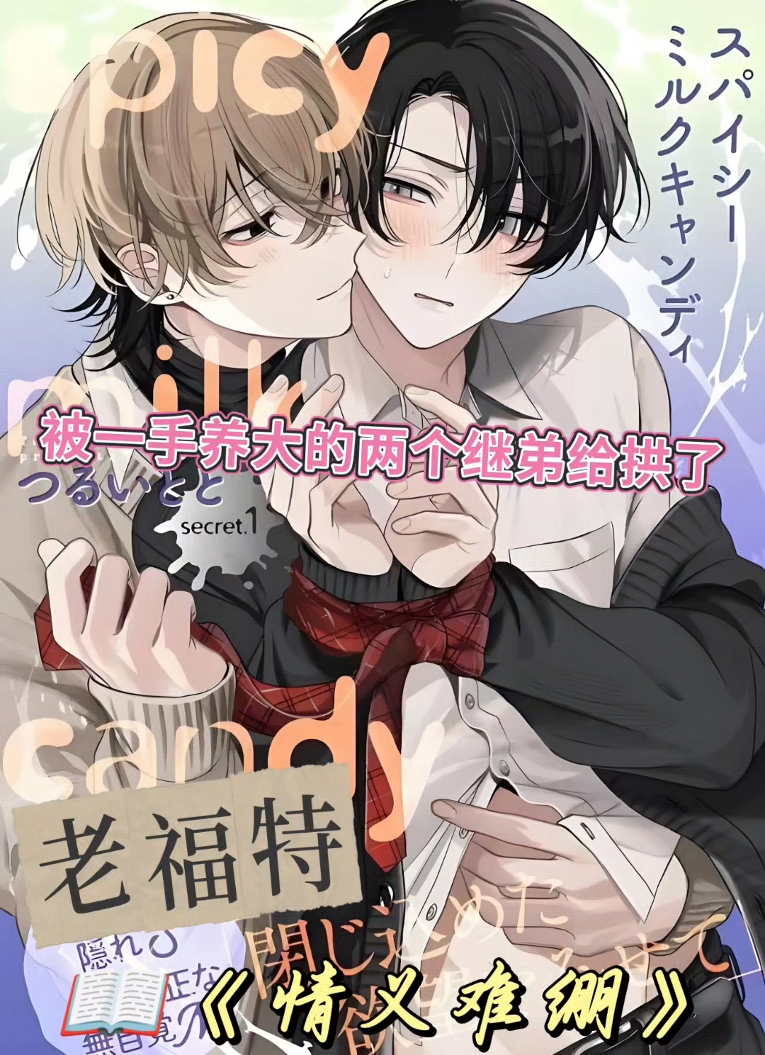 #男男#老福特#推文#一口气看完系列#猎奇文#po文