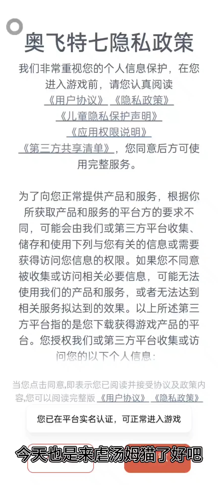 游戏:会说话的汤姆猫