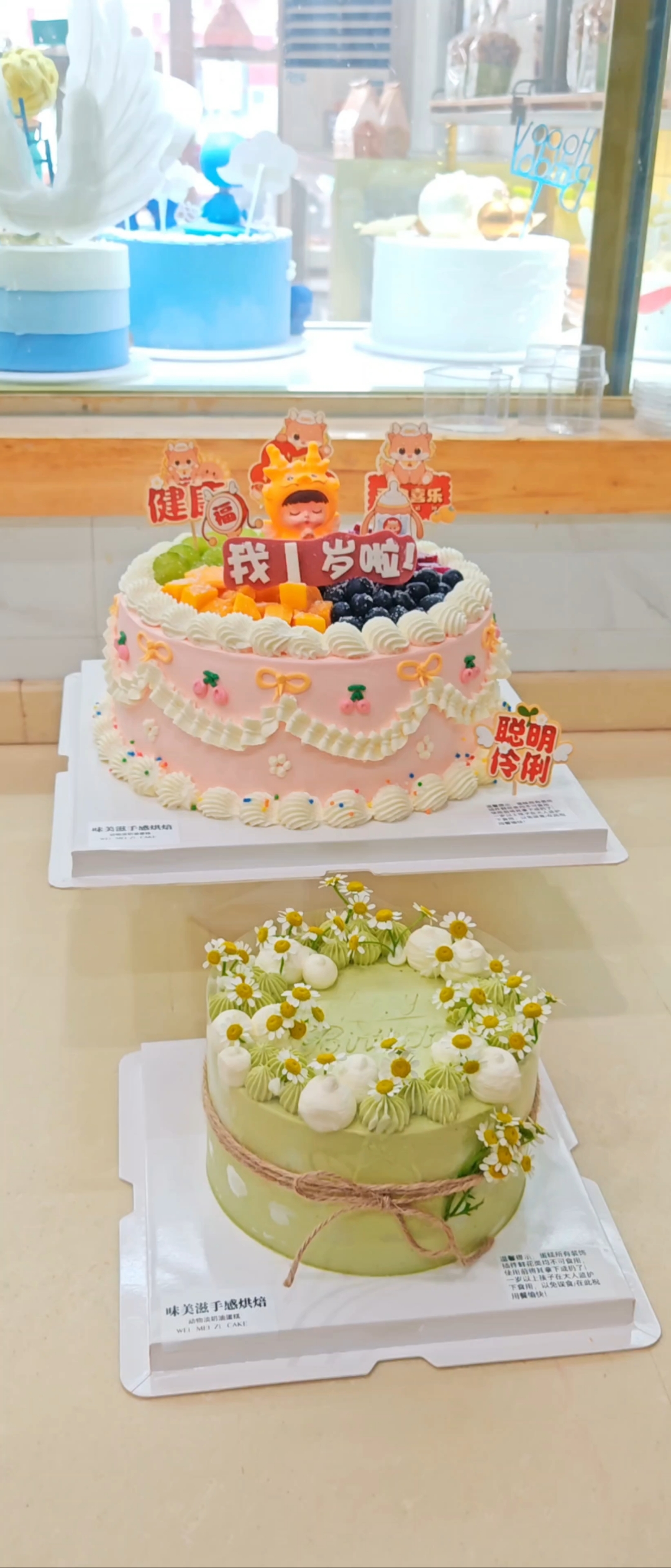 宝宝周岁生日～抹茶蛋糕