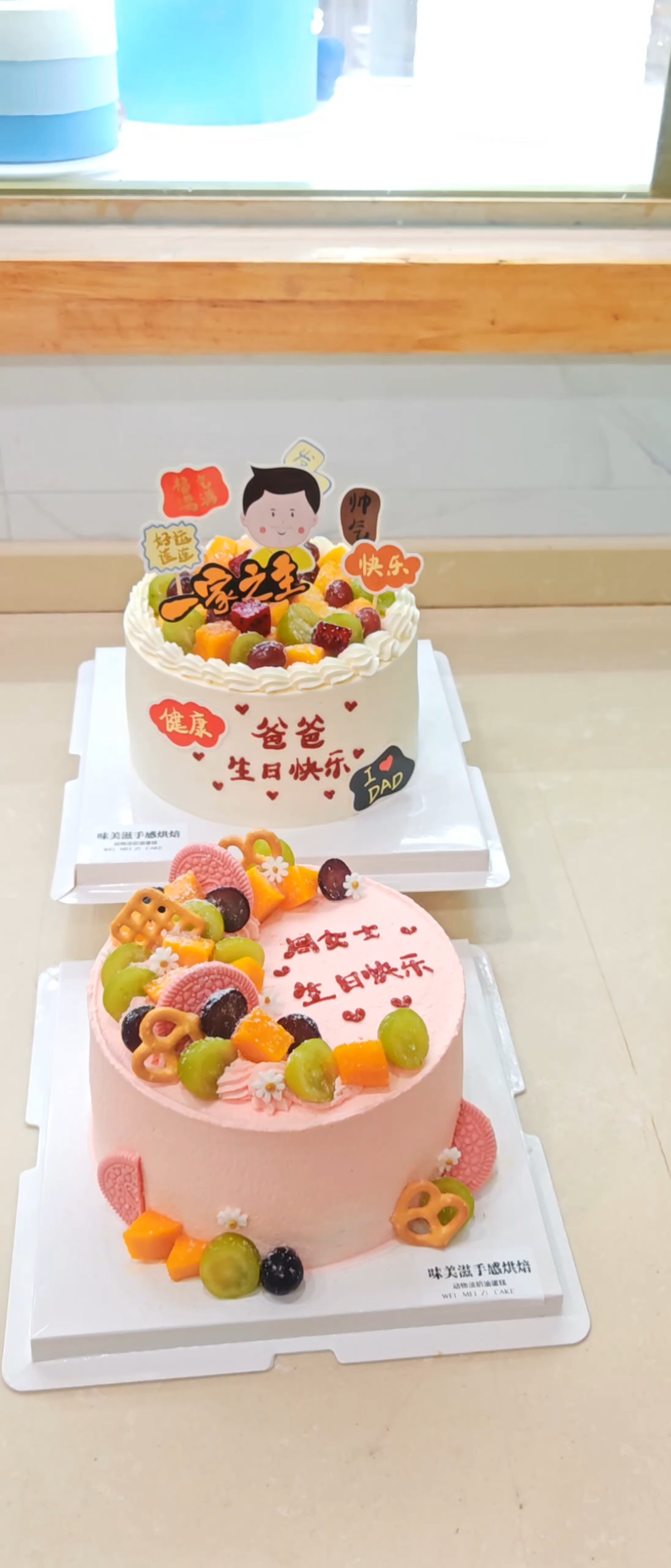生日蛋糕