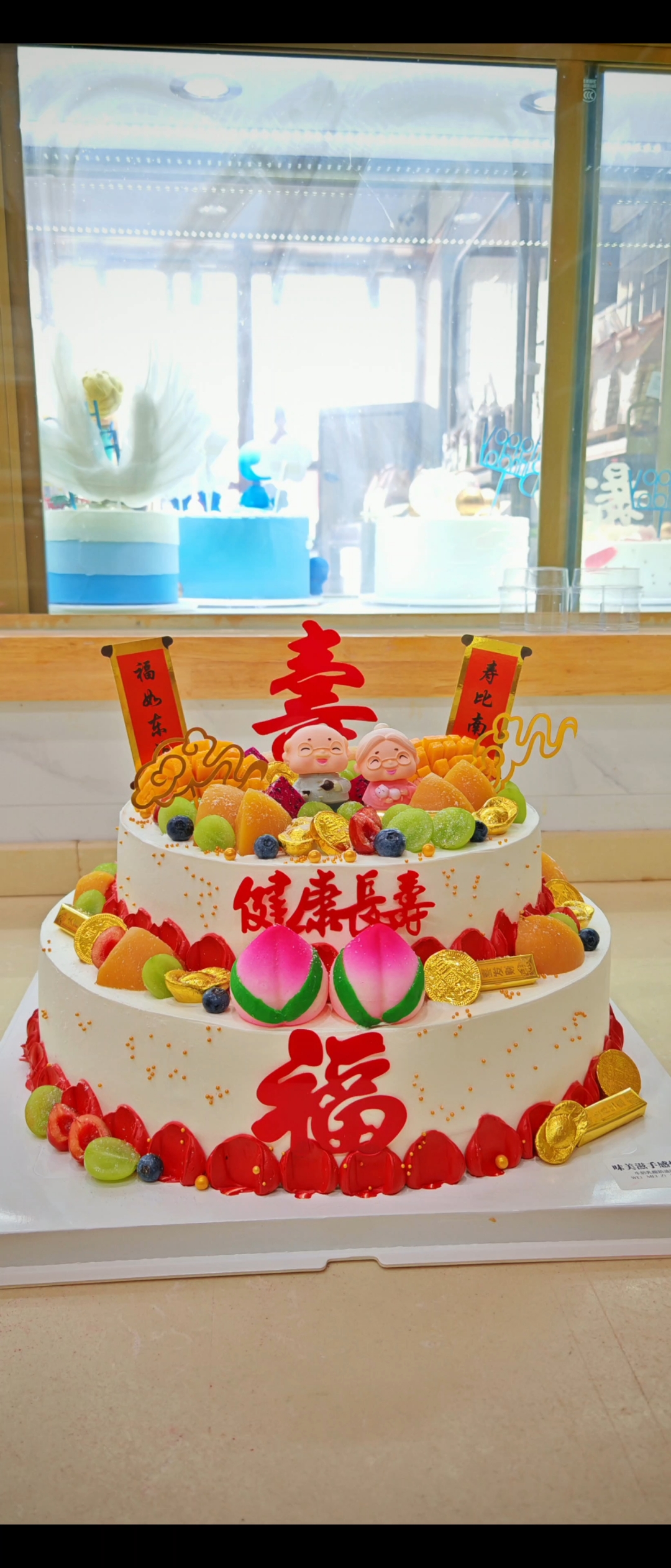 长辈祝寿蛋糕双层蛋糕