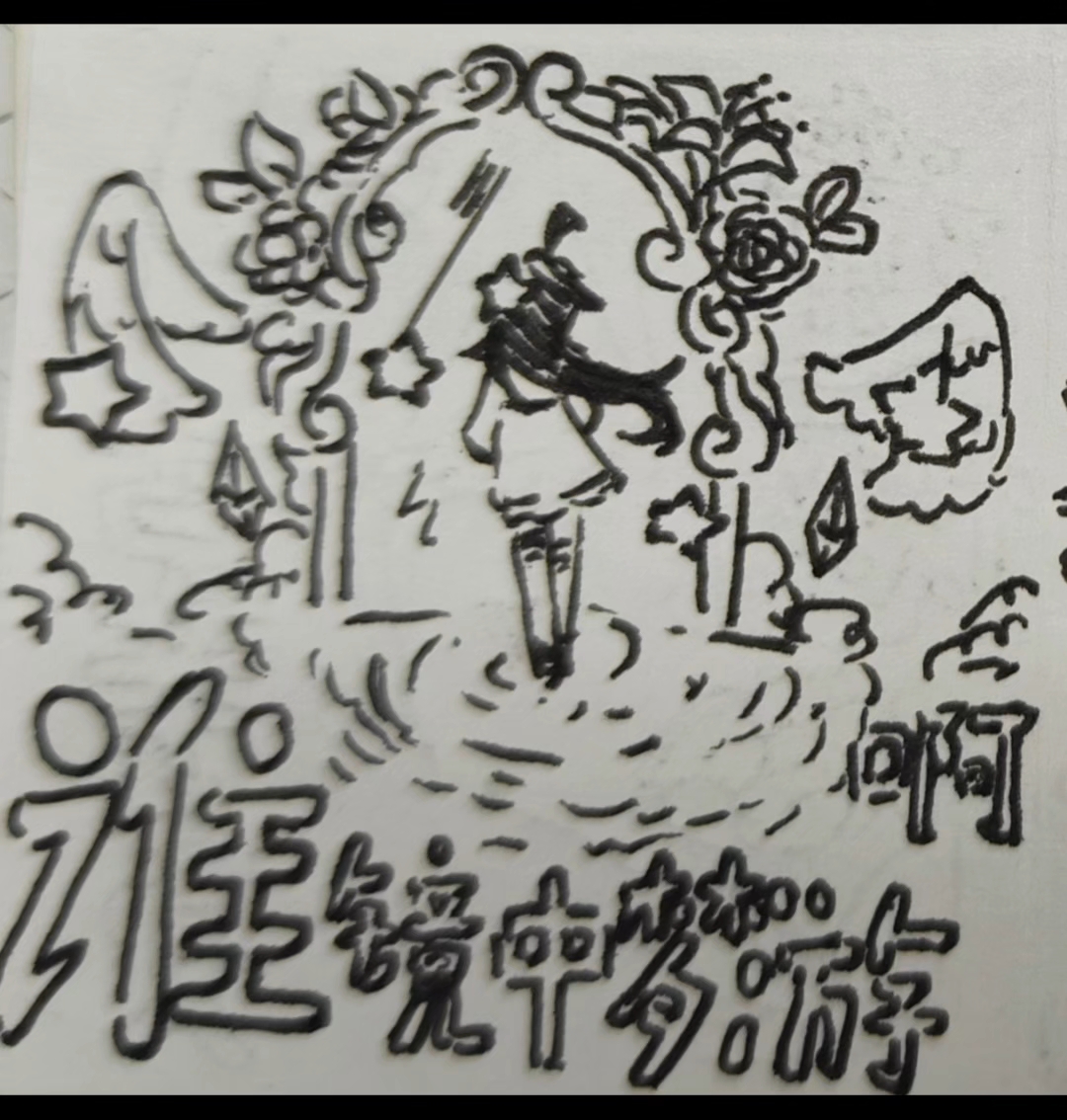 凹凸世界凯柠*镜中渊