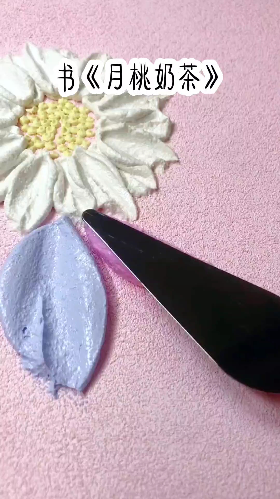 因为一杯奶茶我摊上了大事