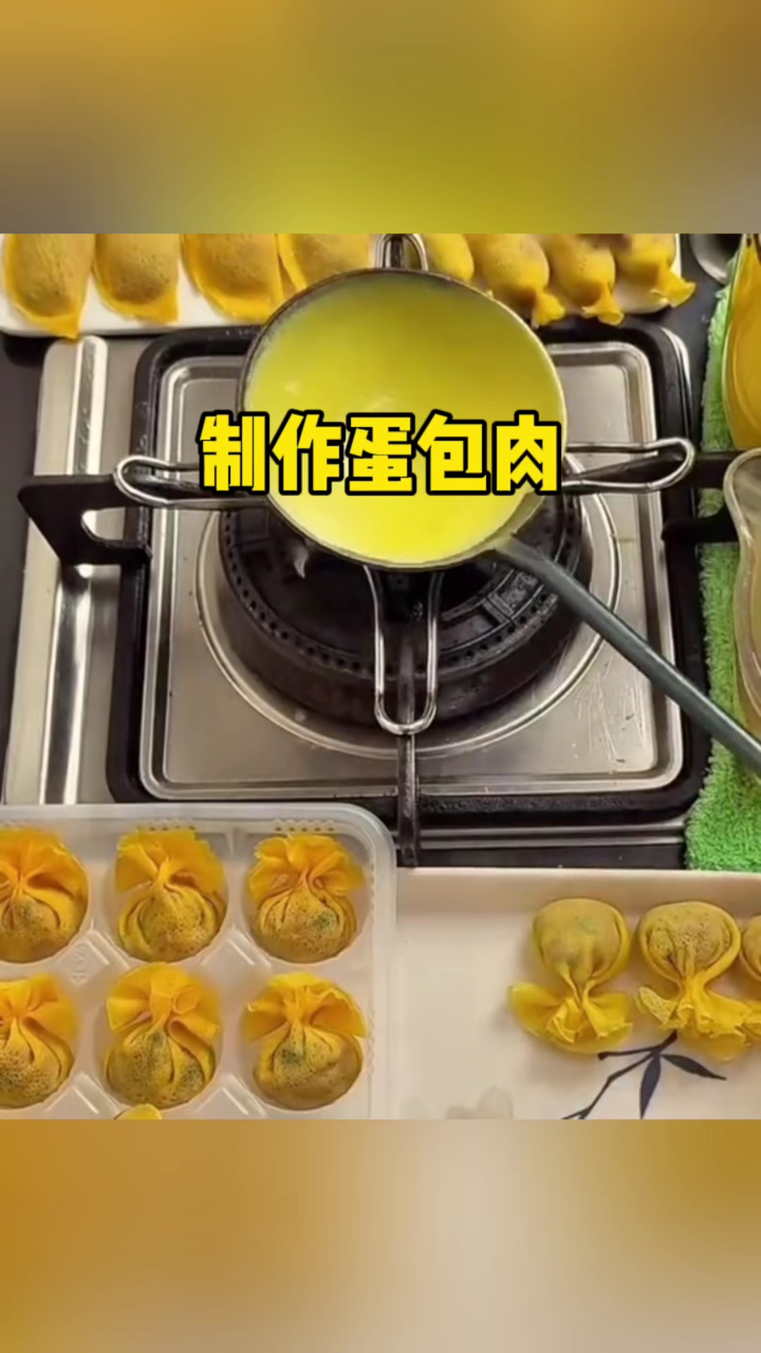 这样制作蛋皮包肉的方式,是真的不错呀