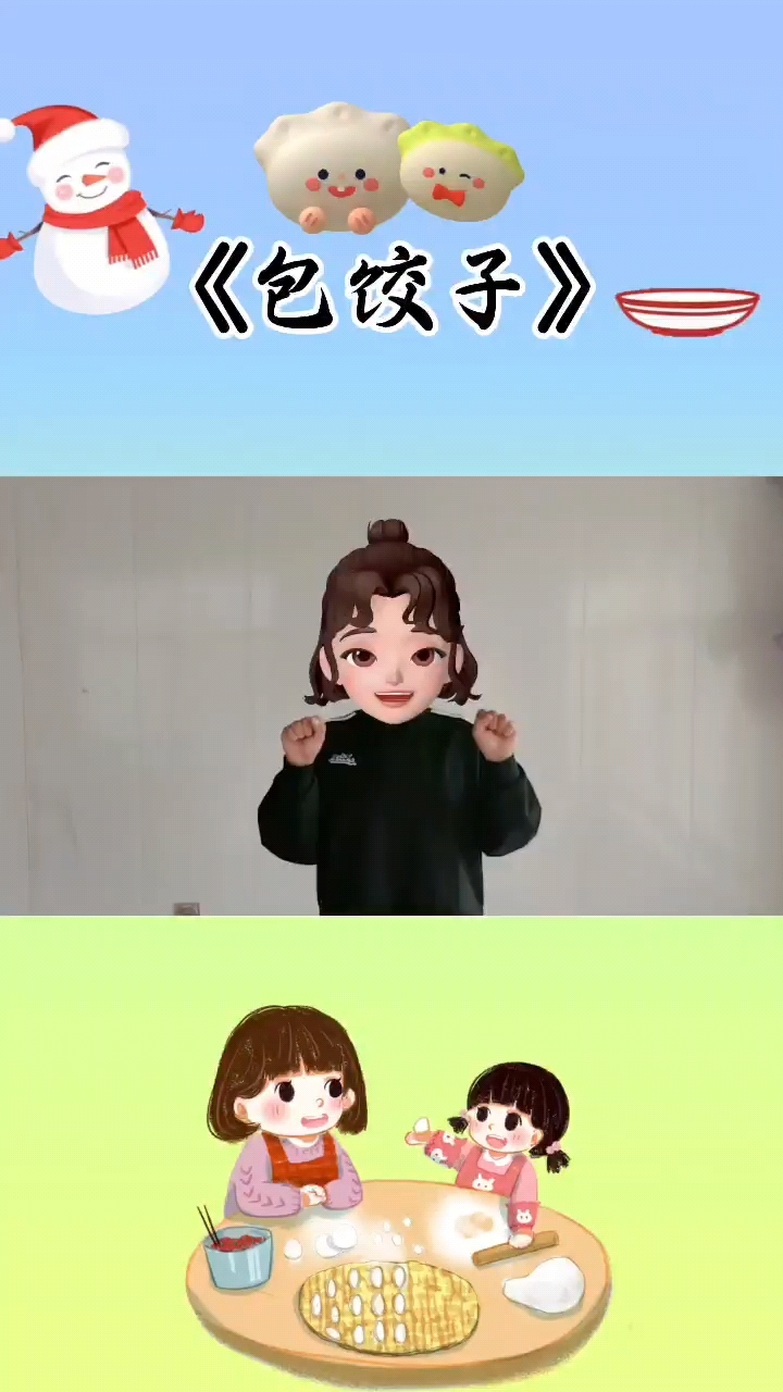 好玩的音乐游戏,哈哈#包饺子#音乐游戏#冬至#24节气 