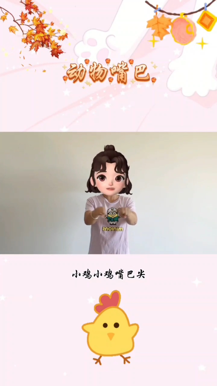  小鸭小鸭嘴巴扁