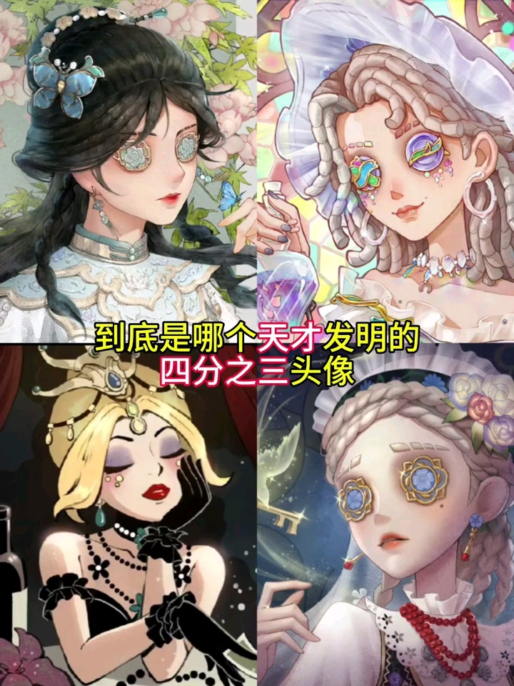 第五最神的系列头像