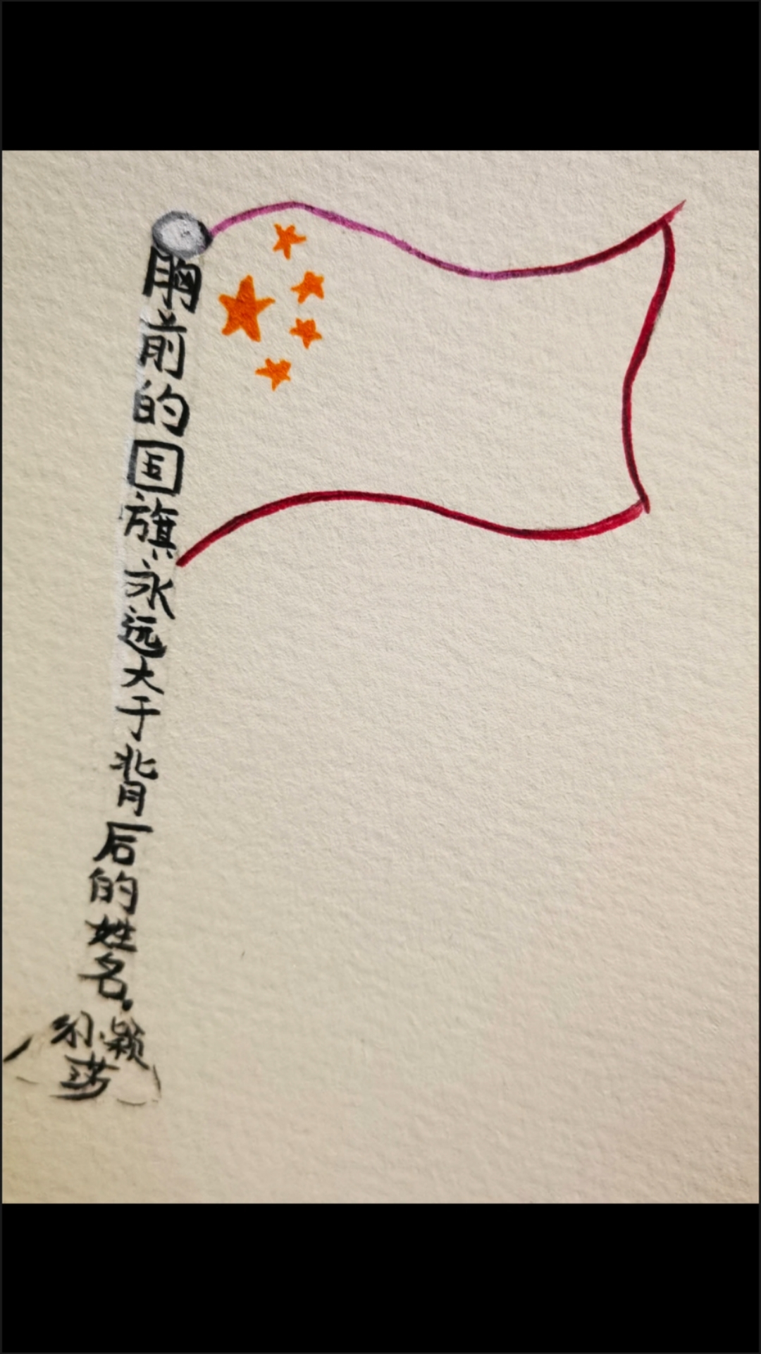 莎头与中文字创意联想【三】