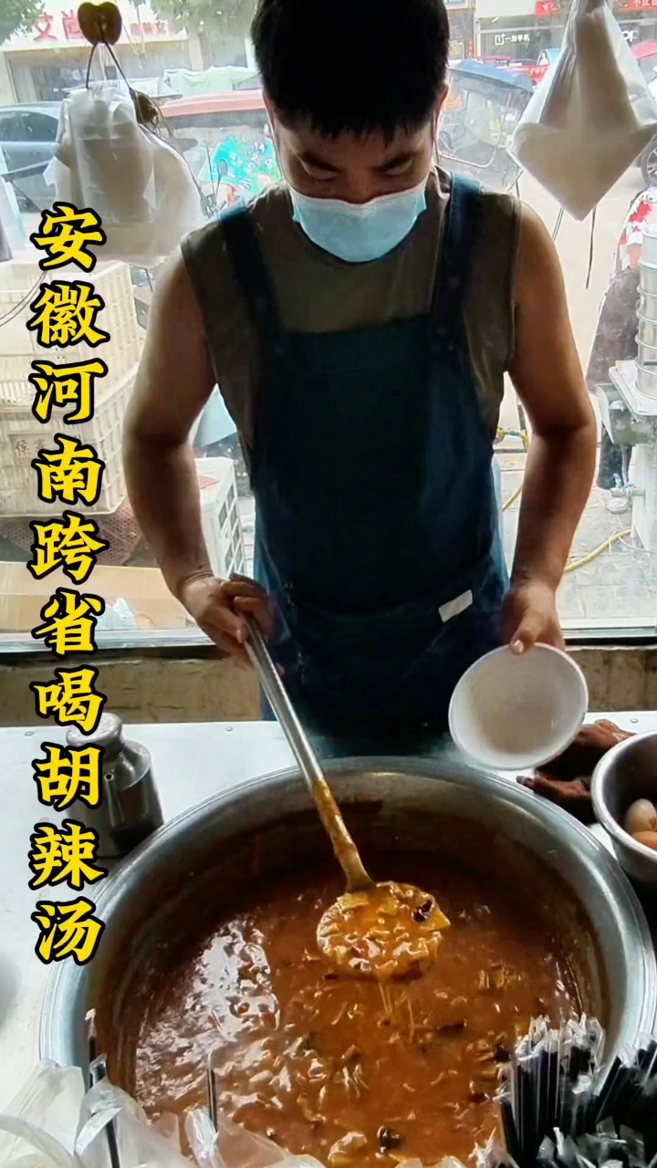 挑战全网最远距离早餐,从安徽骑自行车到河南喝胡辣汤