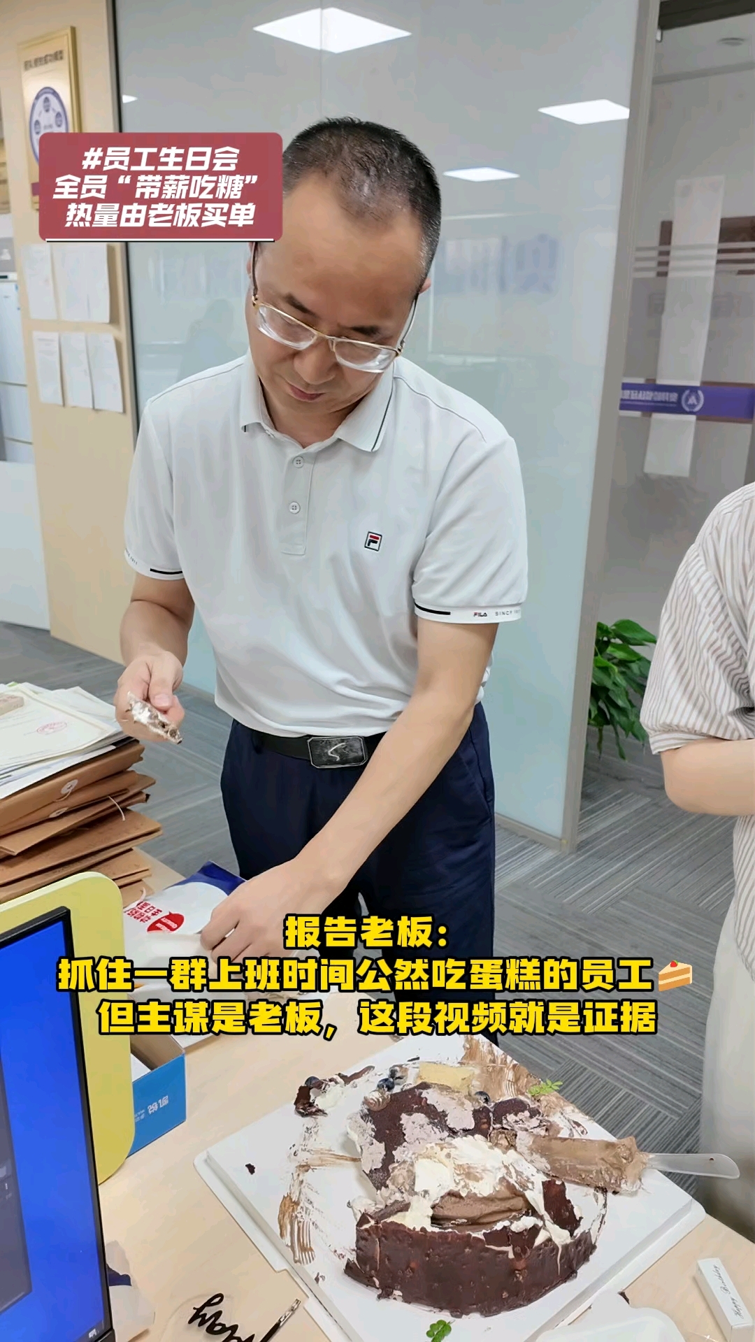 抓住一批上班时间吃蛋糕的员工,全员带薪吃糖。#员工生日会