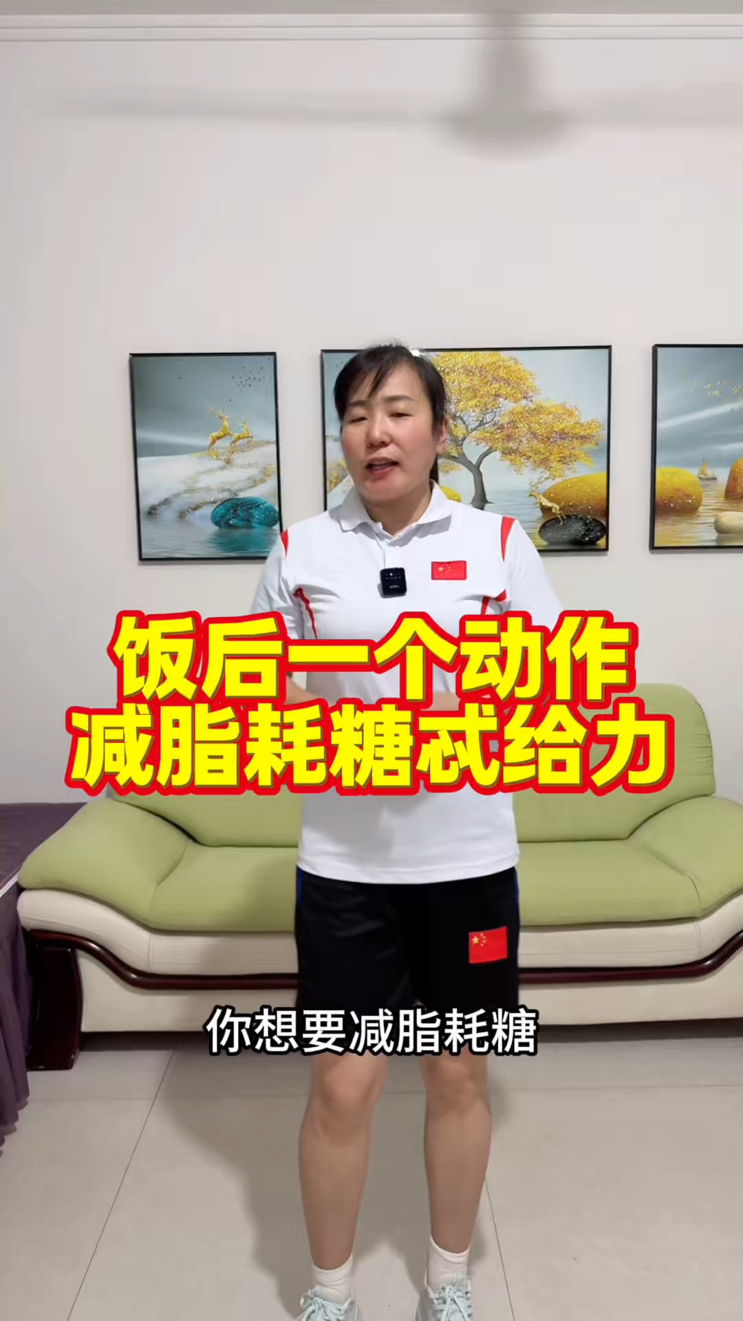 耗糖训练#中老年锻炼#比目鱼肌#居家锻炼