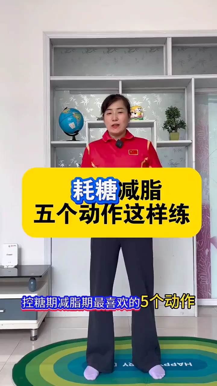 耗糖训练