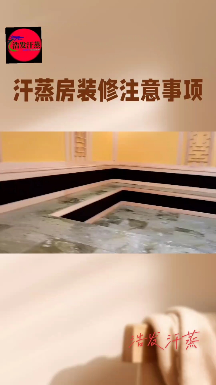 怎样装修汗蒸房,汗蒸房,汗蒸房装修流程