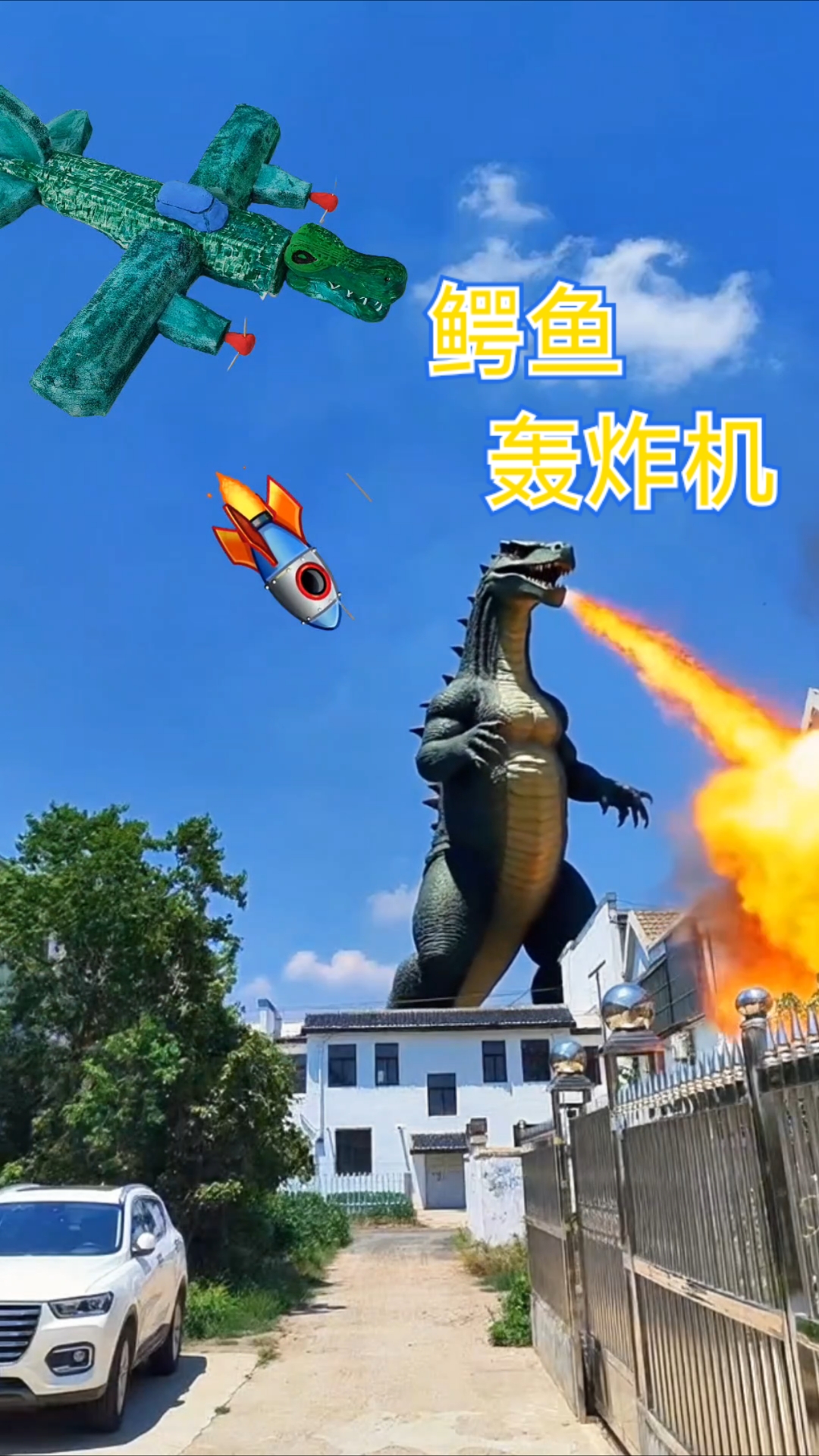 小泽被哥斯拉击败,制作一个鳄鱼轰炸机来打败怪兽 