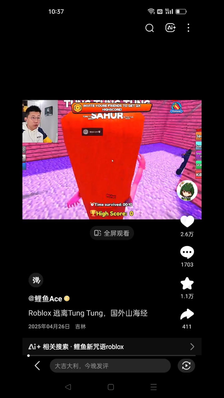 鲤鱼的新咒语