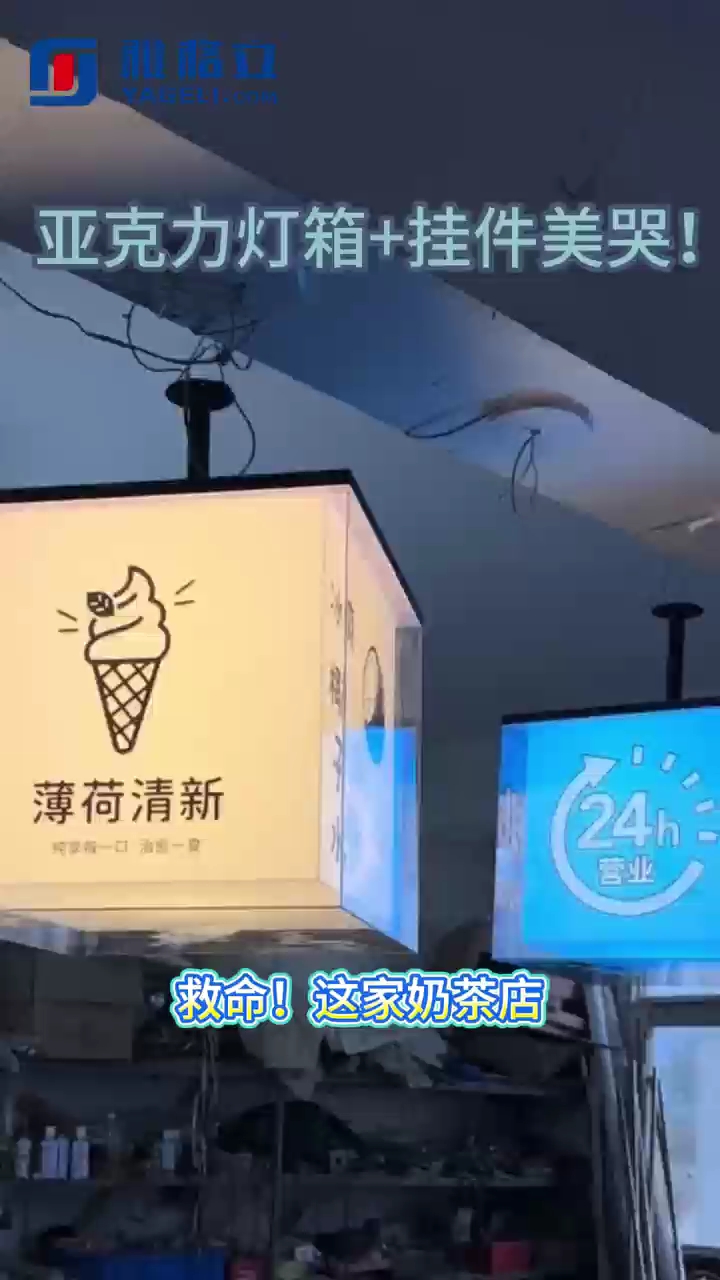 亚克力灯箱+挂件美哭！这家店把奶茶店变成艺术馆了吧？