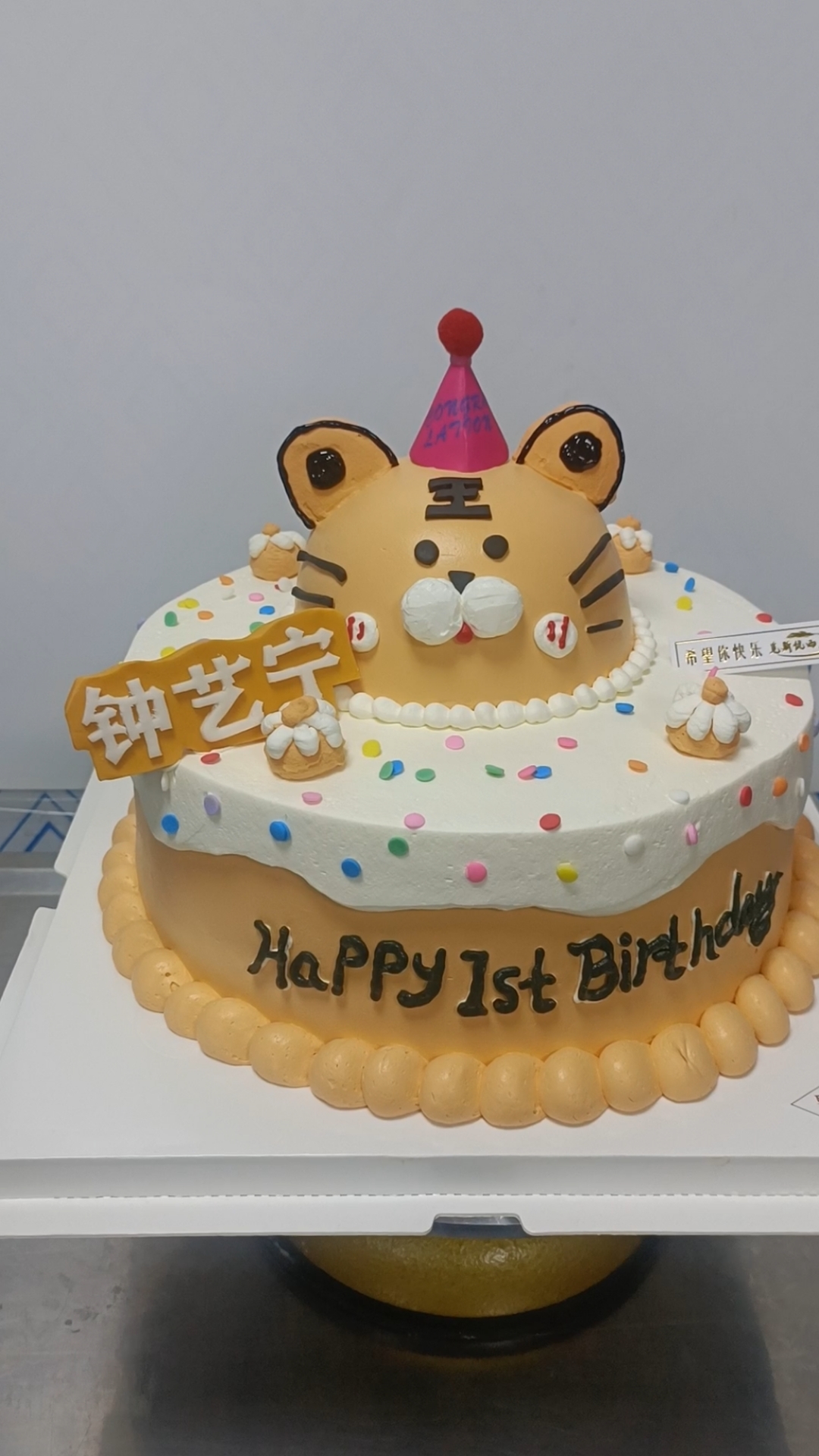 可爱的小老虎生日蛋糕