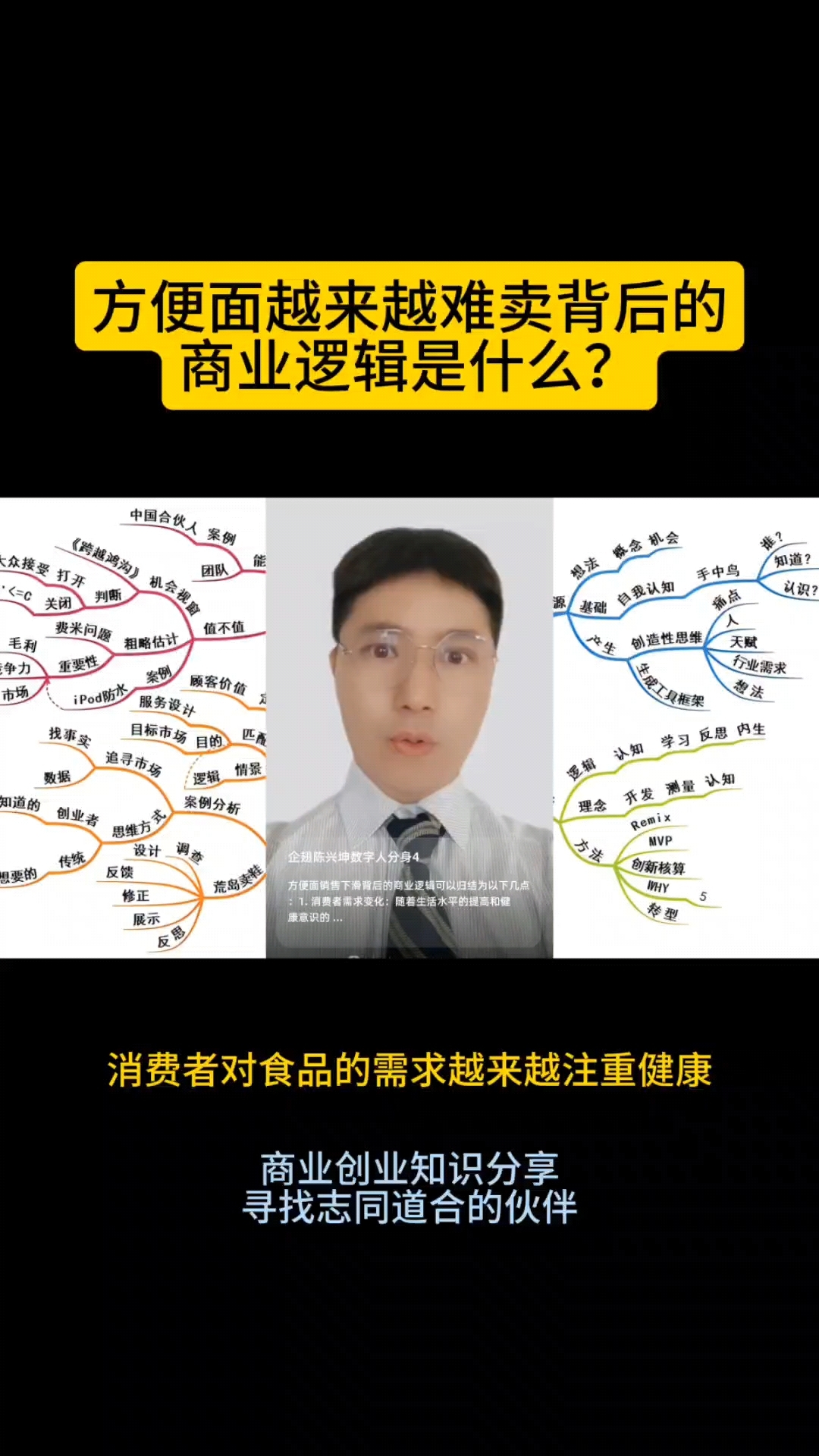 方便面越来越难卖背后的商业逻辑是什么?