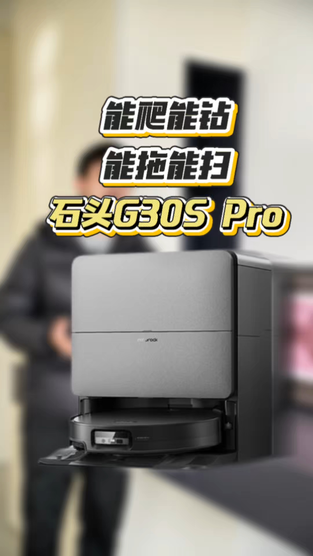 当扫地机全屋哪都能去！清洁再无死角