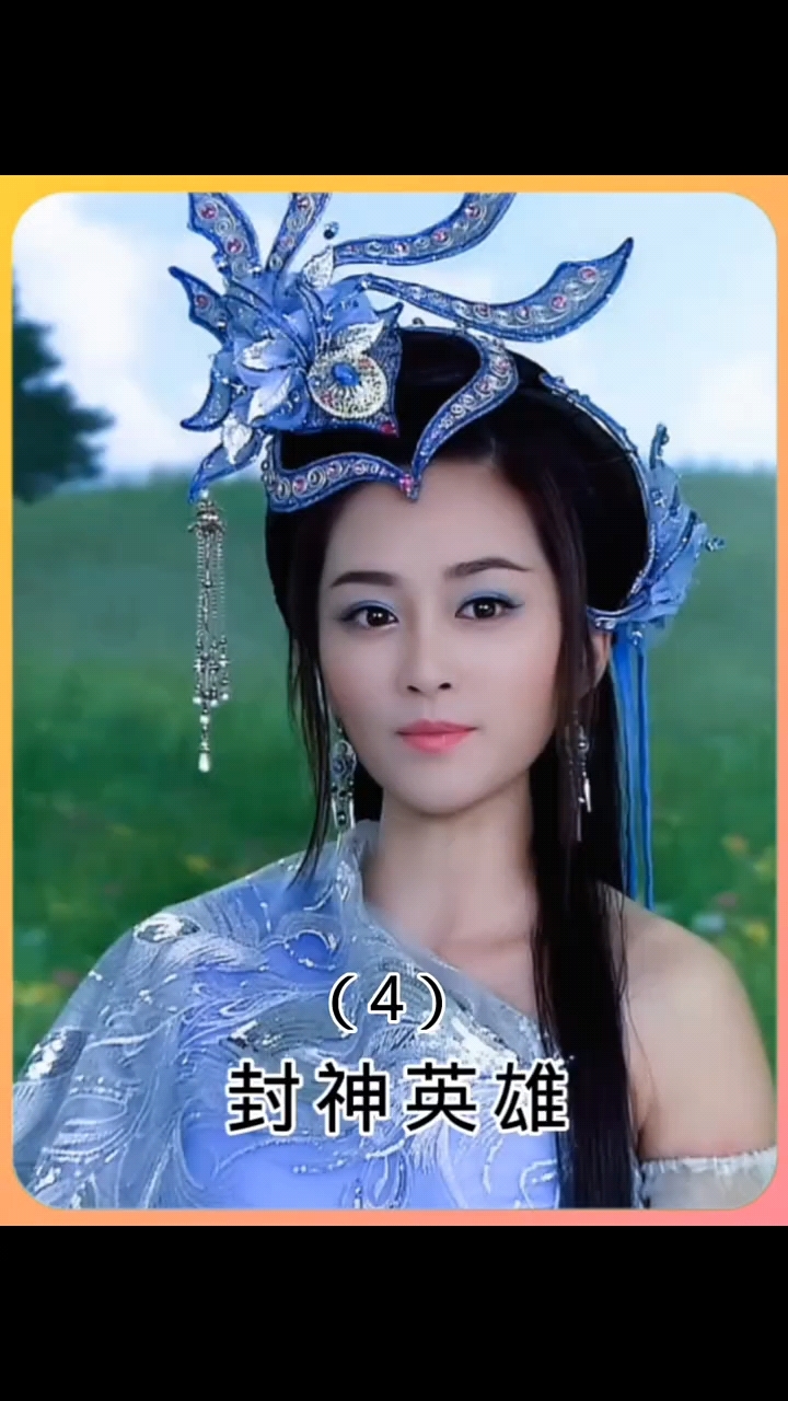 姜子牙被原始天尊复活