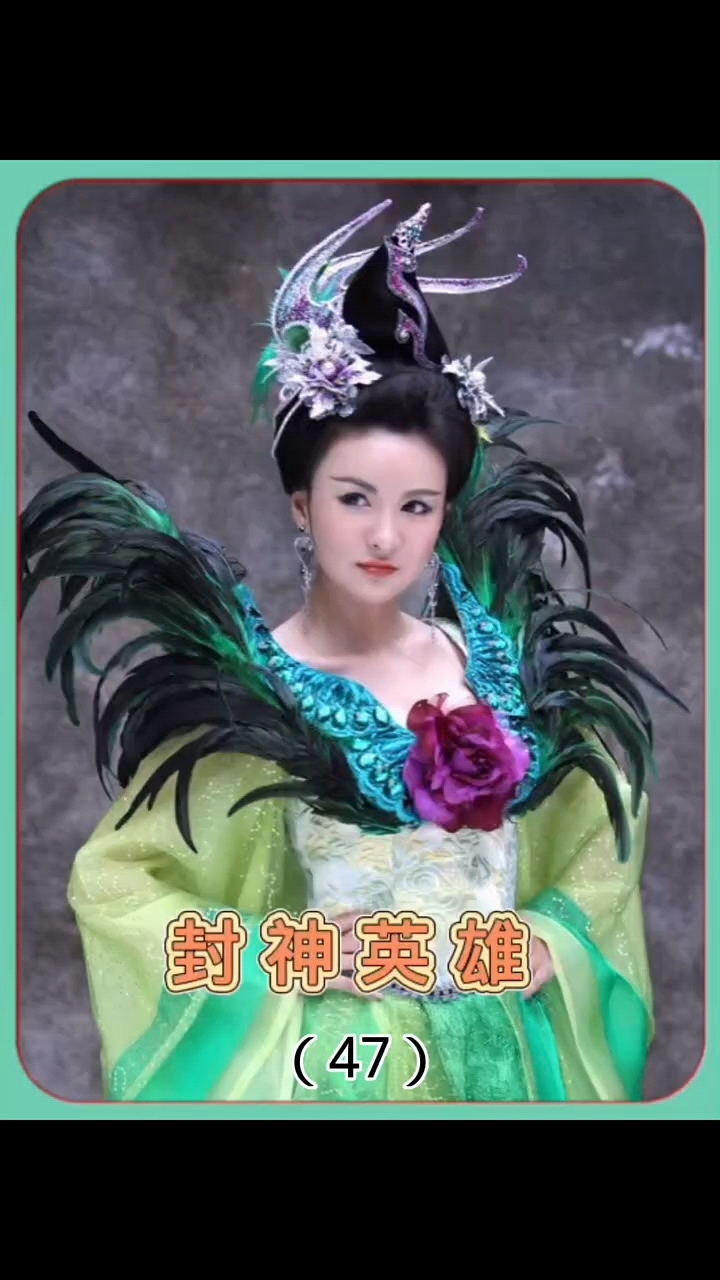 姜子牙用烤鱼引诱猫妖