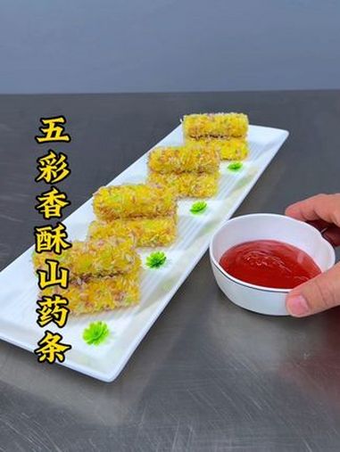 山药搭配星星糠番茄酱像我这样做,做法简单软糯香甜,给你的家人做起来 厨师 美食 凉菜系列 