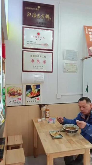 淮南牛肉汤 淮南许氏牛肉汤