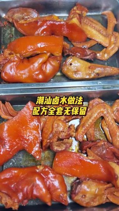 潮汕卤水,作为地方特色!万物皆可卤,家喻户晓的存在 飘味香餐饮培训 南宁飘味香 小吃培训 
