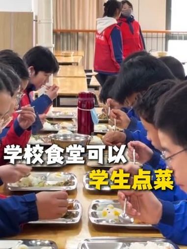 学校午餐吃什么?学生说了算(来源:镇海发布、宁波广电集团)午餐 学生 菜单