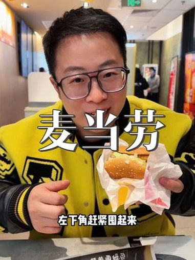 麦当劳周一麦麦省·双层脆鸡堡,11.9拿下!快囤 汉堡 麦麦相传分享不断 麦当劳 大牌放价