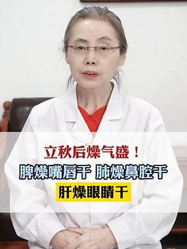 立秋 抖出健康知识宝藏 涨知识