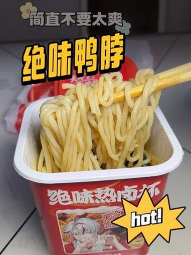 在绝味也是吃上粉了,4.9元的快乐谁懂啊 天冷了吃绝味热卤 绝味鸭脖 冬天的第一杯热卤 冬