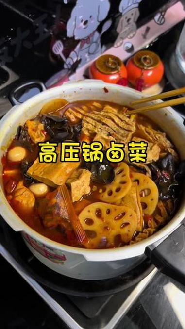高压锅卤菜 #懒人美食做法 #创作灵感 真的没想到高压锅卤出来的菜这么好吃，家人们都去试试