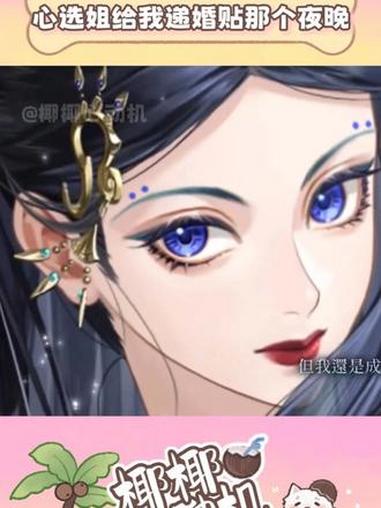 郭女王著作《心选姐给我递婚贴的那个晚上》代号鸢 郭女王 甄宓 如鸢