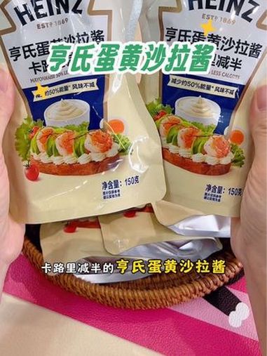 拌沙拉 做三明治都特别好吃的 亨氏蛋黄沙拉酱 卡路里减半 好吃没负担 蔬菜沙拉