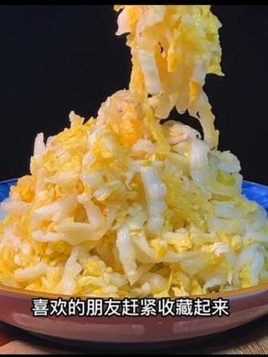 很多人做酸菜发黑发臭,教你一招做出来的酸菜颜色金黄酸脆爽口 腌酸菜 酸菜的腌制方法 自制酸