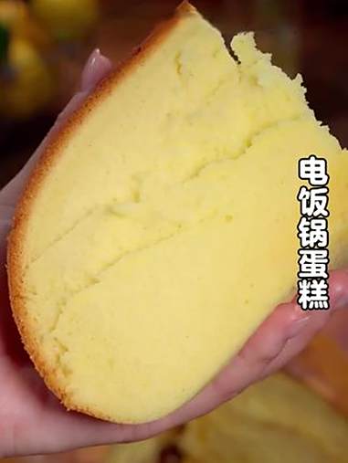 我是万万没想到蛋糕在家就可以做，今天就把方法分享给大家。蛋糕 甜品 家庭版蛋糕 电饭锅蛋糕