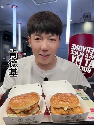 肯德基汉堡买一送一两个才19太合适了,快囤。肯德基万店同庆 肯德基 肯德基新品 肯德基薅羊